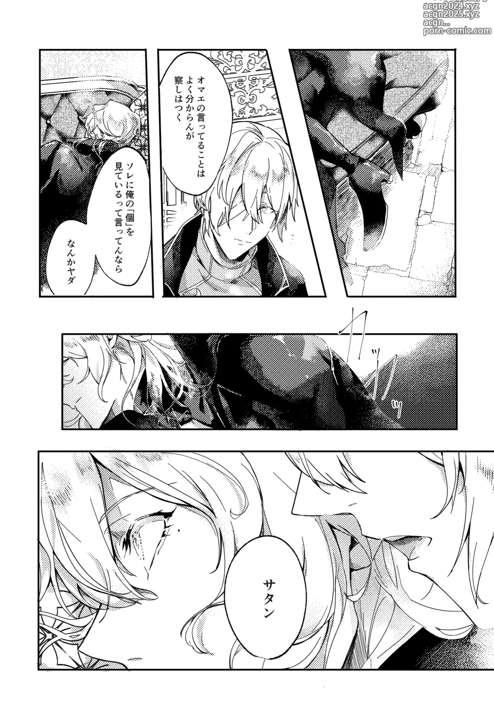 Page 13 of doujinshi Sore o, ai to yobu dake - Just call it love.