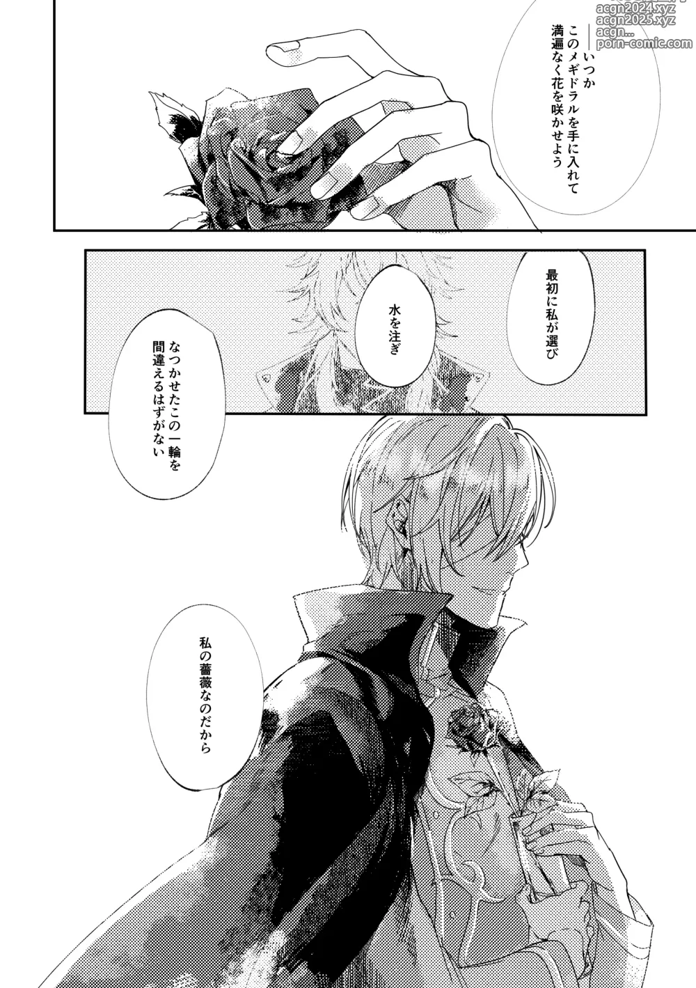 Page 17 of doujinshi Sore o, ai to yobu dake - Just call it love.