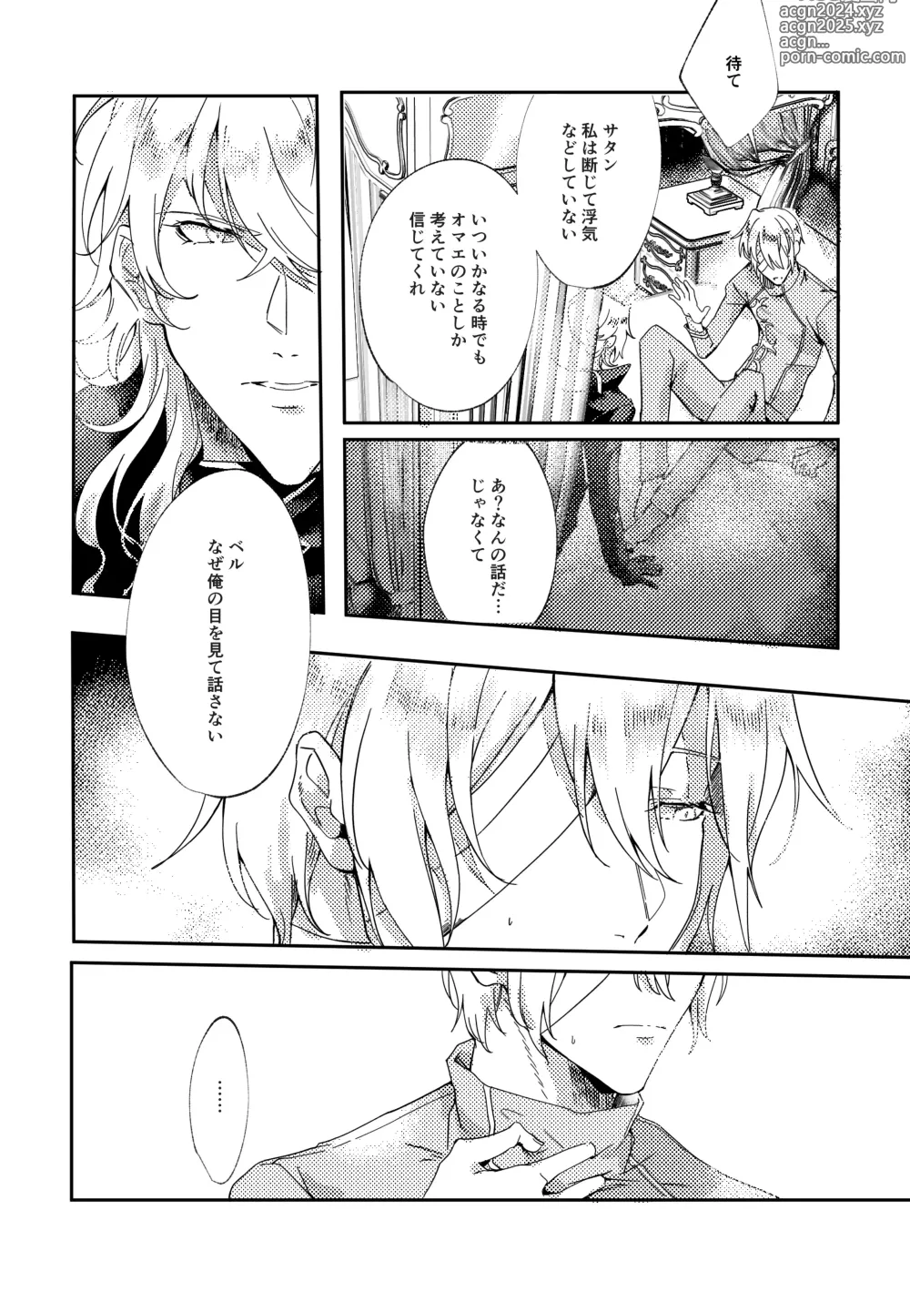 Page 23 of doujinshi Sore o, ai to yobu dake - Just call it love.