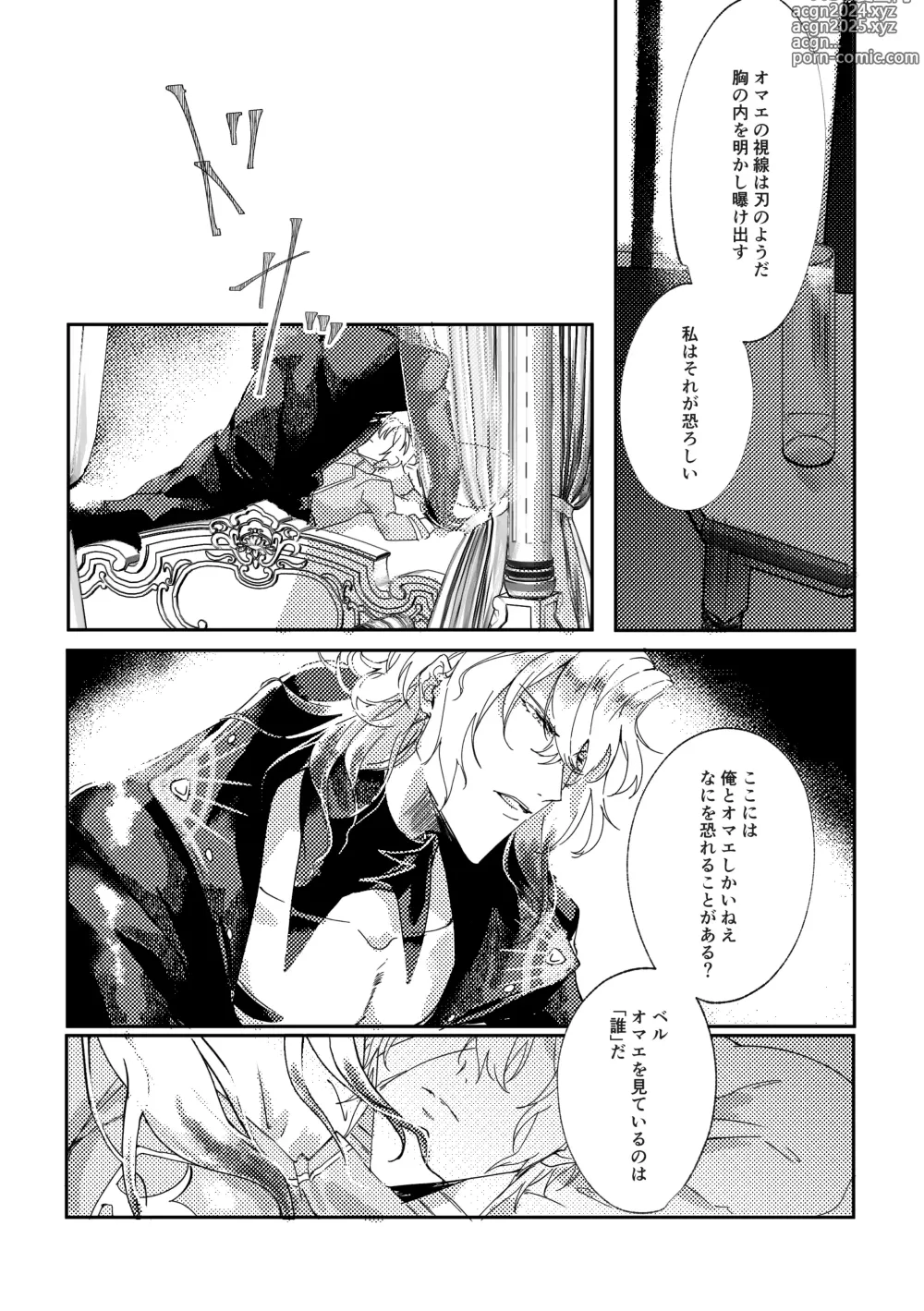 Page 24 of doujinshi Sore o, ai to yobu dake - Just call it love.