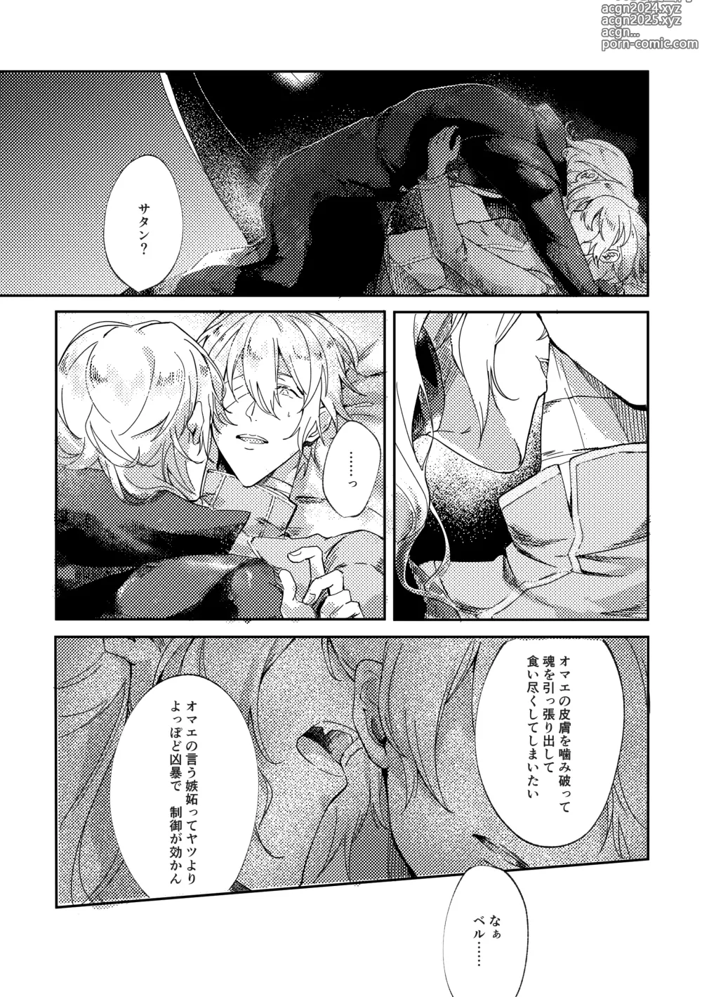 Page 26 of doujinshi Sore o, ai to yobu dake - Just call it love.