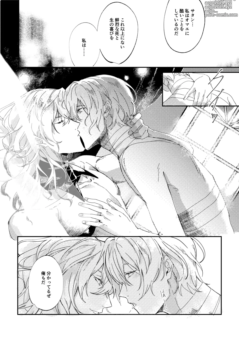 Page 32 of doujinshi Sore o, ai to yobu dake - Just call it love.