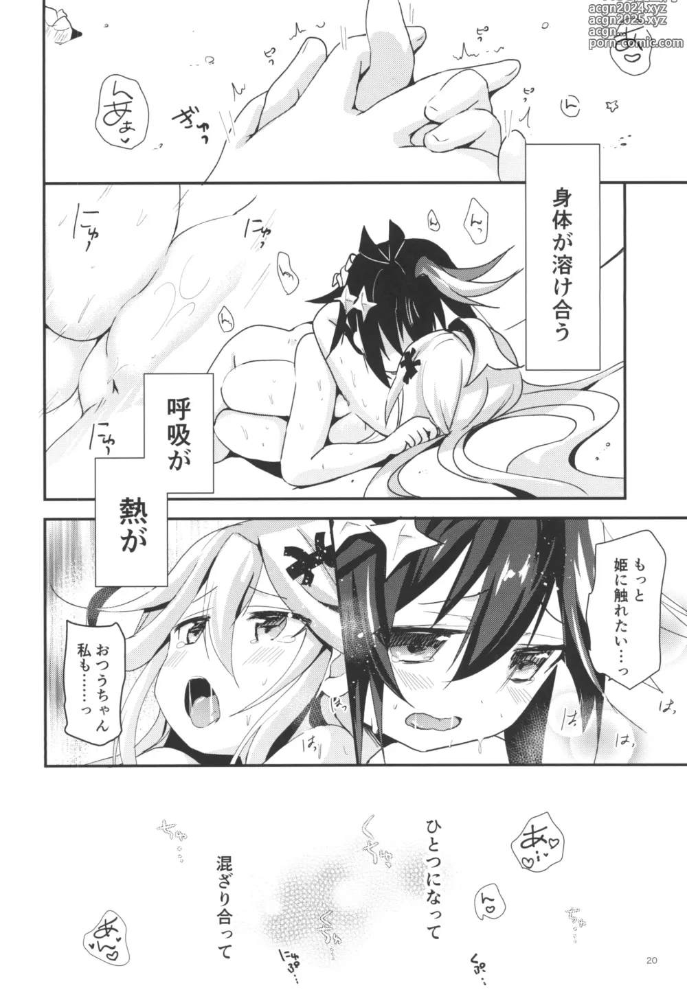 Page 20 of doujinshi Summer Dream