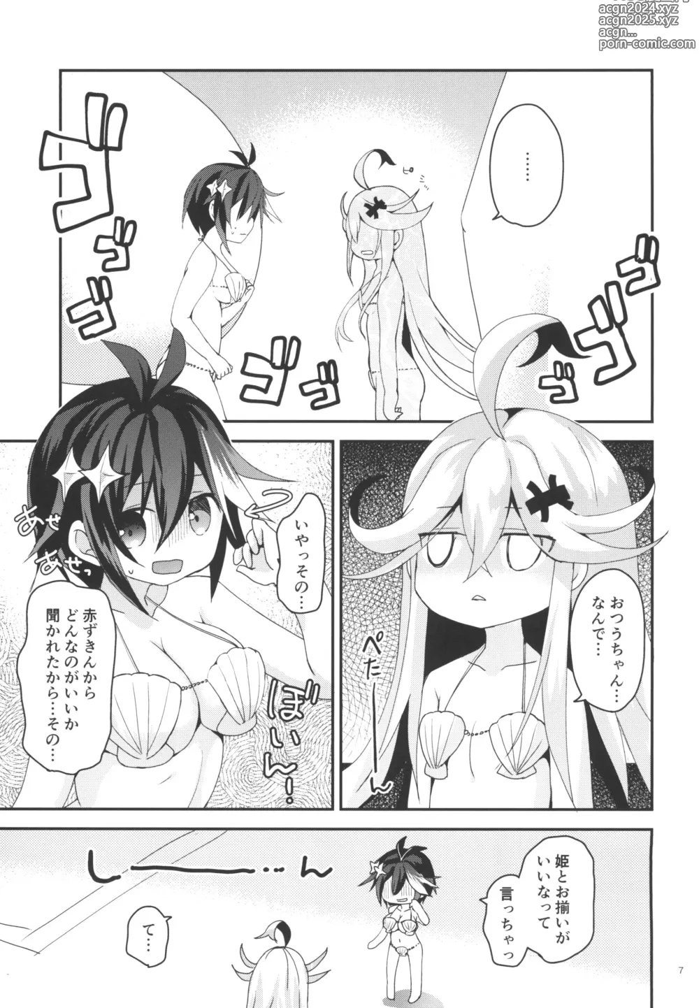 Page 7 of doujinshi Summer Dream