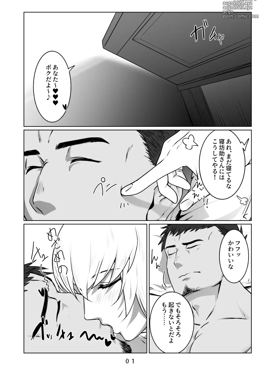 Page 2 of doujinshi Ikitsuita Asa to Asa kara Hajimaru Hanashi.