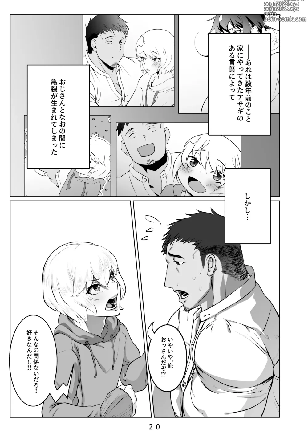 Page 21 of doujinshi Ikitsuita Asa to Asa kara Hajimaru Hanashi.