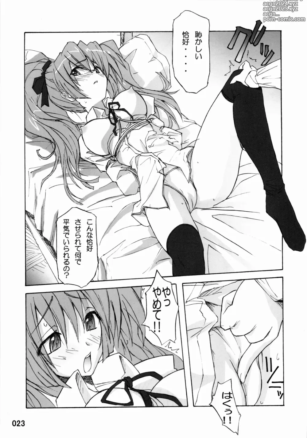 Page 22 of doujinshi Out of Bounds