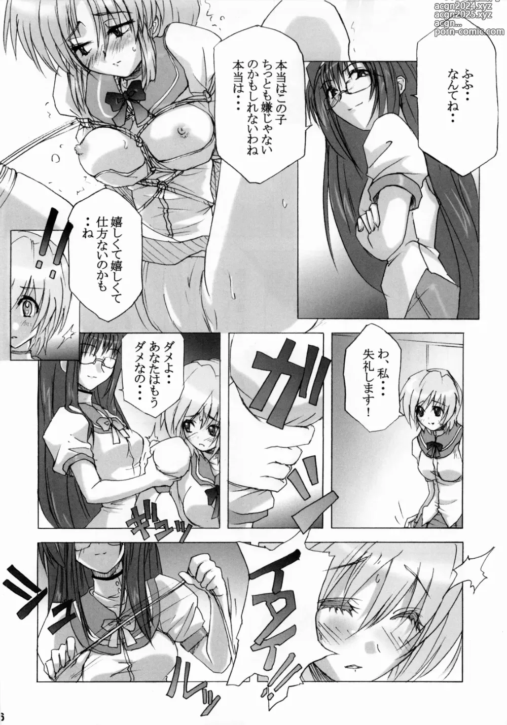 Page 15 of doujinshi 限定境界