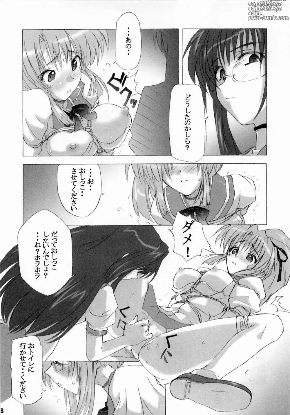 Page 17 of doujinshi 限定境界