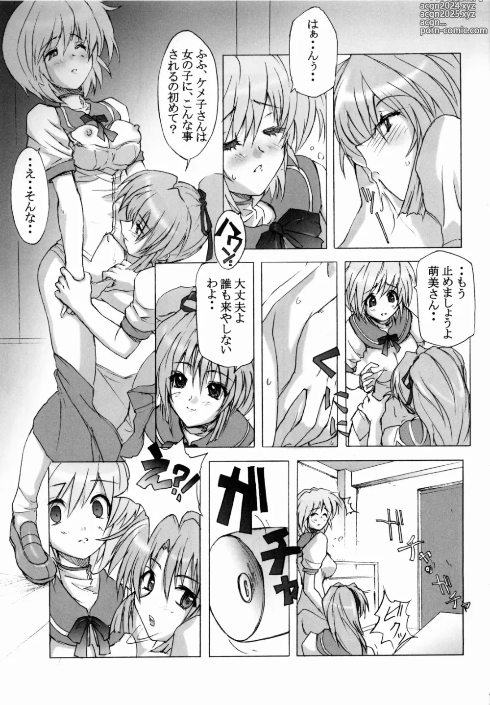 Page 6 of doujinshi 限定境界