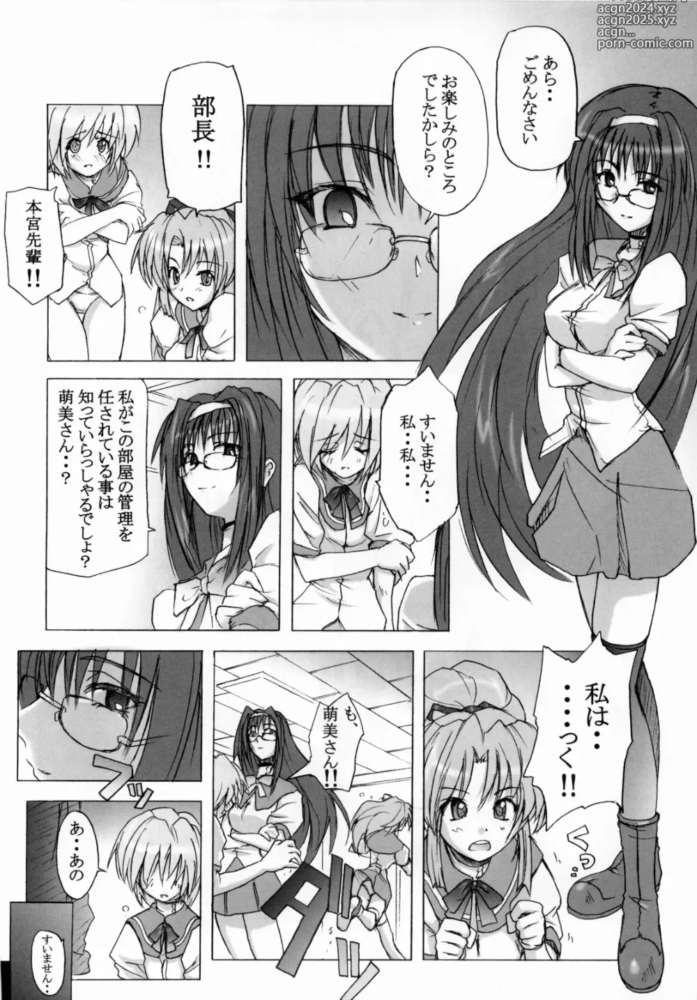 Page 7 of doujinshi 限定境界