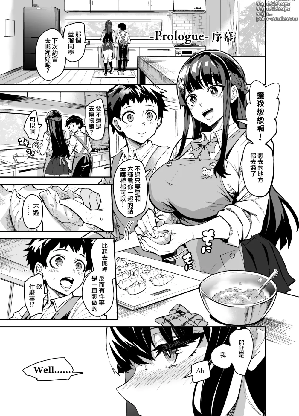 Page 2 of doujinshi アブカノ ー信頼してた外国人にハメられ堕ちた帰国カノジョとぼくー