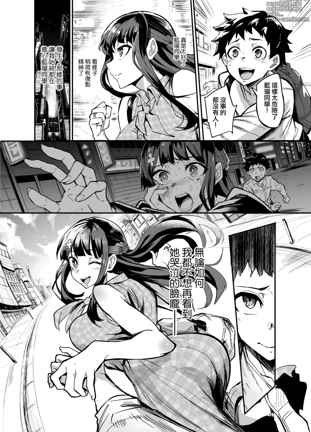 Page 11 of doujinshi アブカノ ー信頼してた外国人にハメられ堕ちた帰国カノジョとぼくー