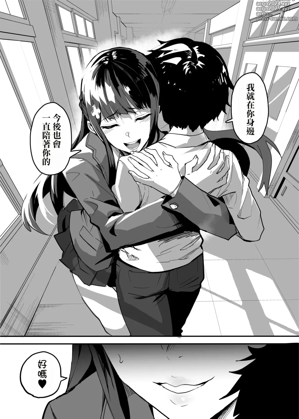 Page 140 of doujinshi アブカノ ー信頼してた外国人にハメられ堕ちた帰国カノジョとぼくー