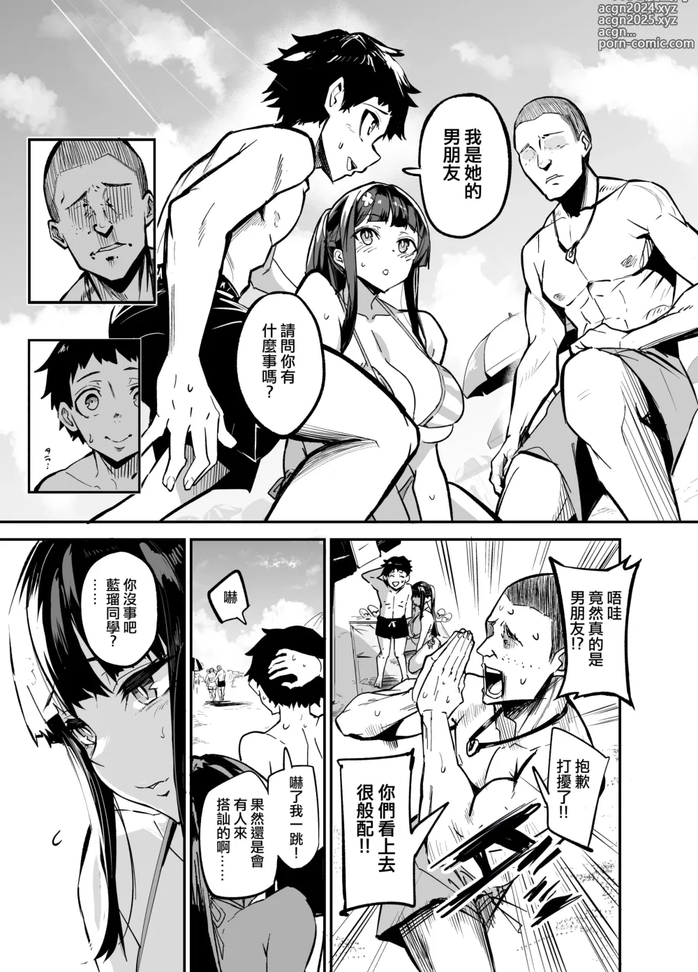 Page 22 of doujinshi アブカノ ー信頼してた外国人にハメられ堕ちた帰国カノジョとぼくー