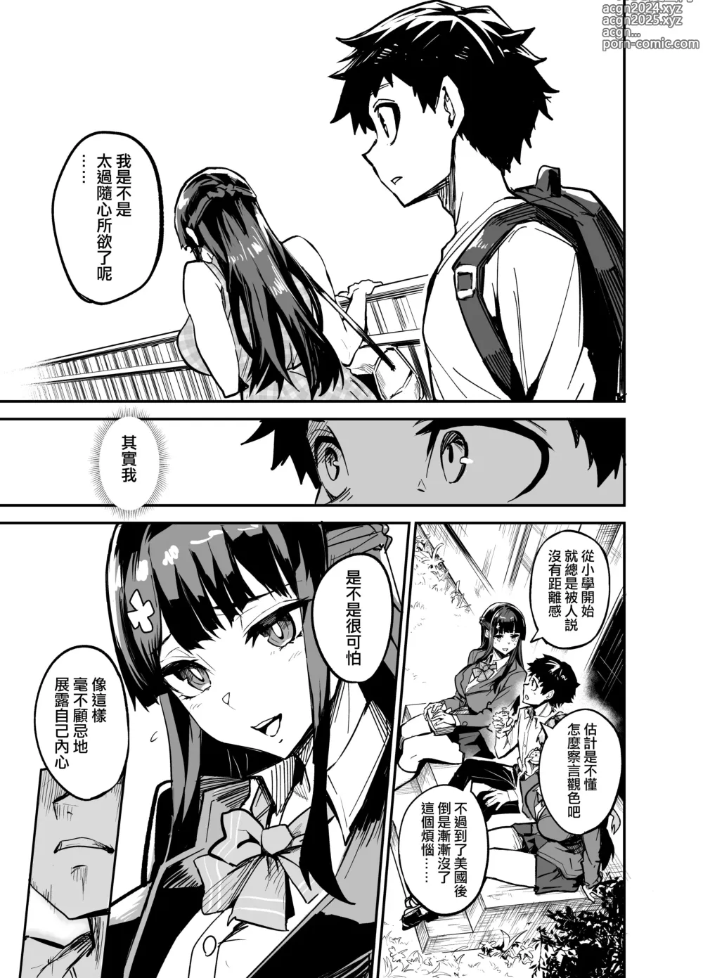 Page 24 of doujinshi アブカノ ー信頼してた外国人にハメられ堕ちた帰国カノジョとぼくー