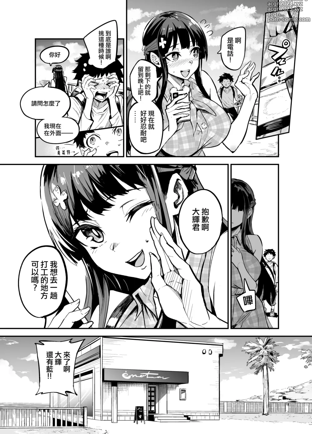 Page 27 of doujinshi アブカノ ー信頼してた外国人にハメられ堕ちた帰国カノジョとぼくー