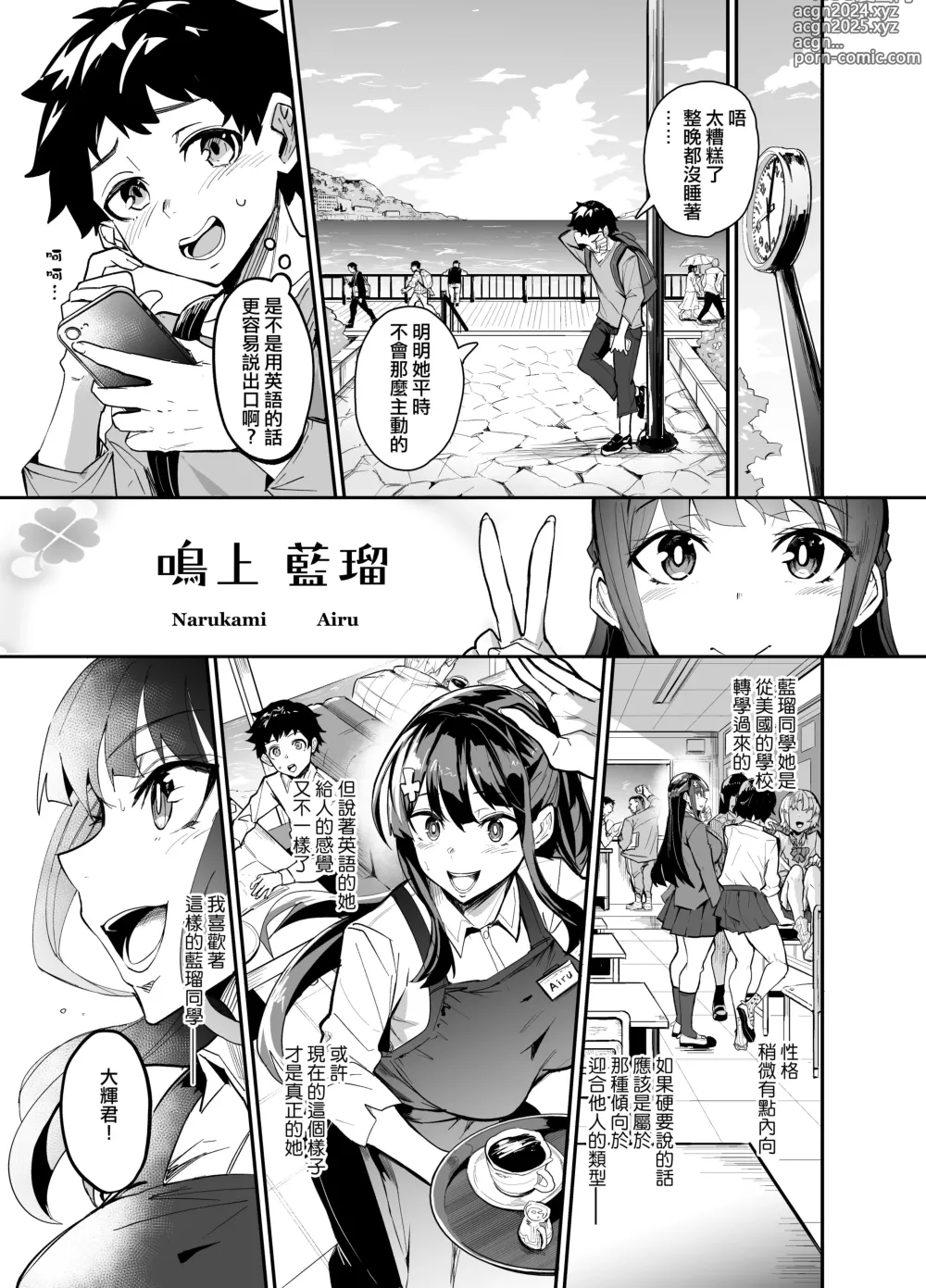 Page 4 of doujinshi アブカノ ー信頼してた外国人にハメられ堕ちた帰国カノジョとぼくー