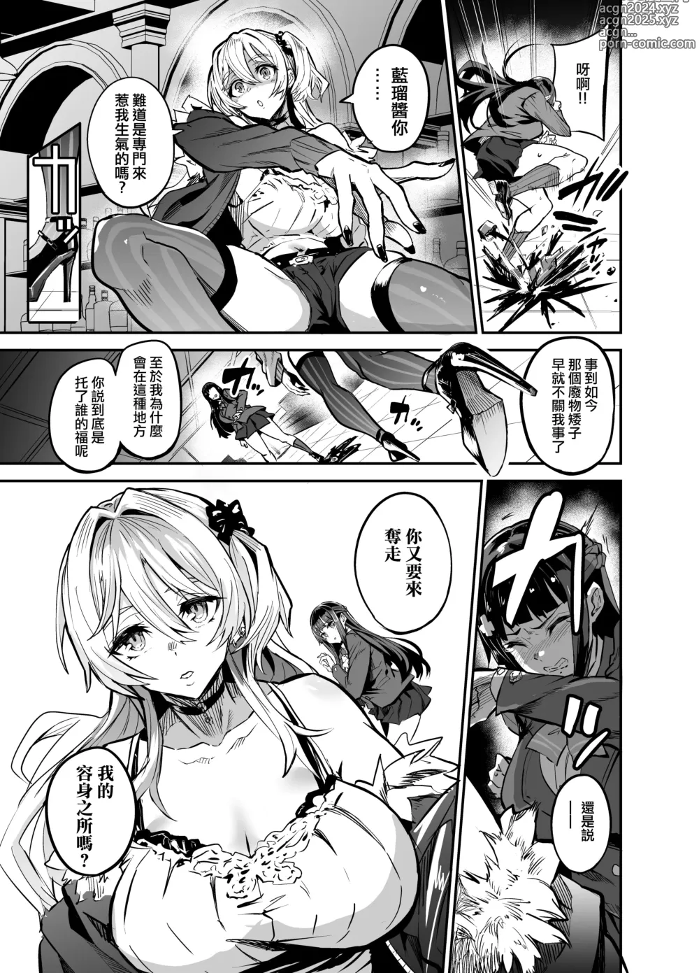 Page 34 of doujinshi アブカノ ー信頼してた外国人にハメられ堕ちた帰国カノジョとぼくー