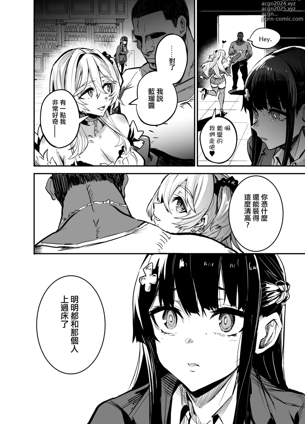 Page 35 of doujinshi アブカノ ー信頼してた外国人にハメられ堕ちた帰国カノジョとぼくー