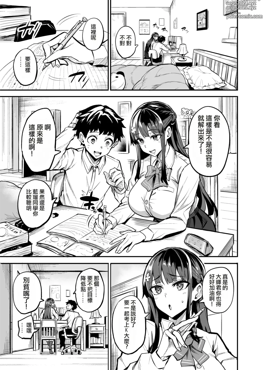 Page 48 of doujinshi アブカノ ー信頼してた外国人にハメられ堕ちた帰国カノジョとぼくー