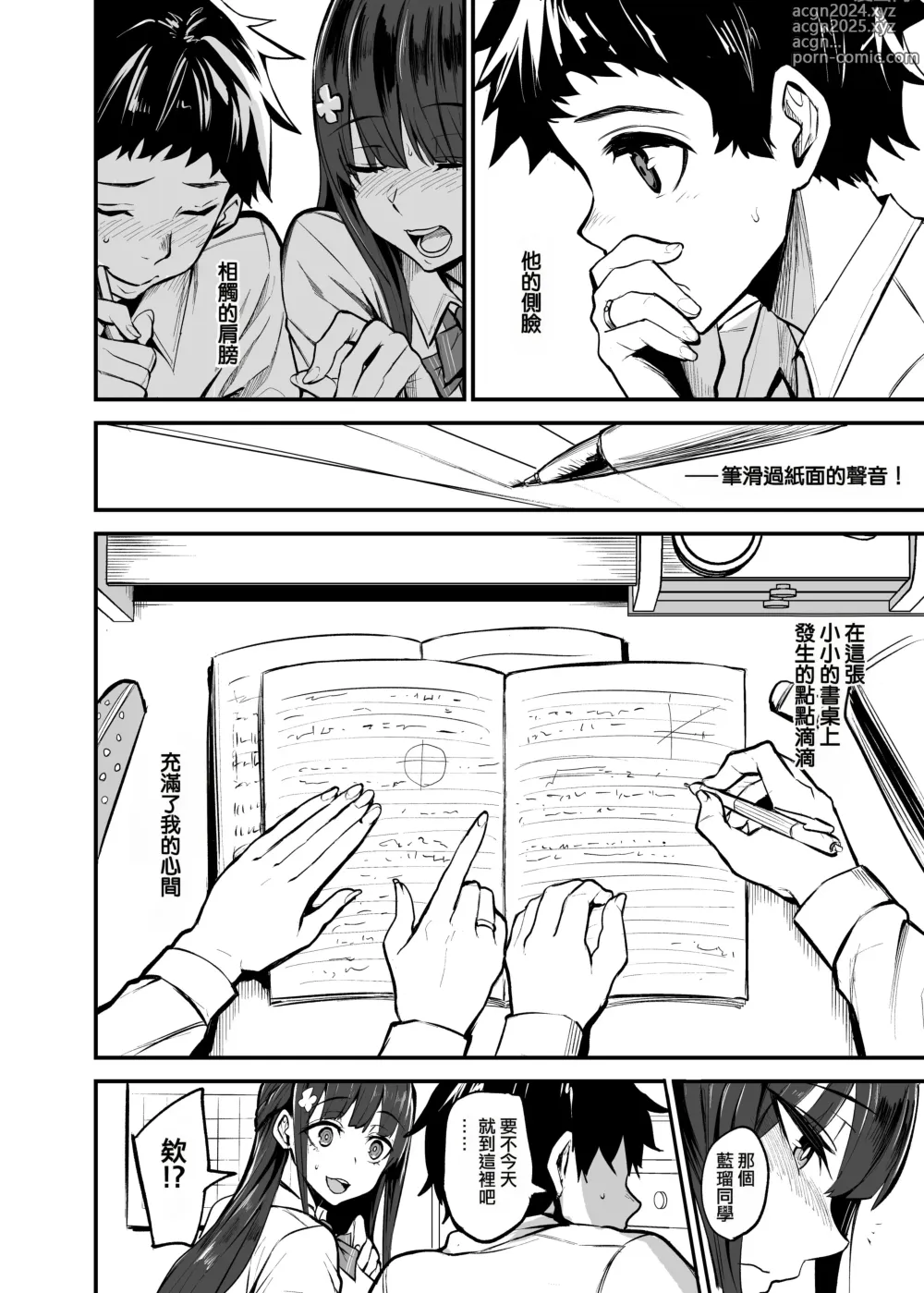 Page 49 of doujinshi アブカノ ー信頼してた外国人にハメられ堕ちた帰国カノジョとぼくー