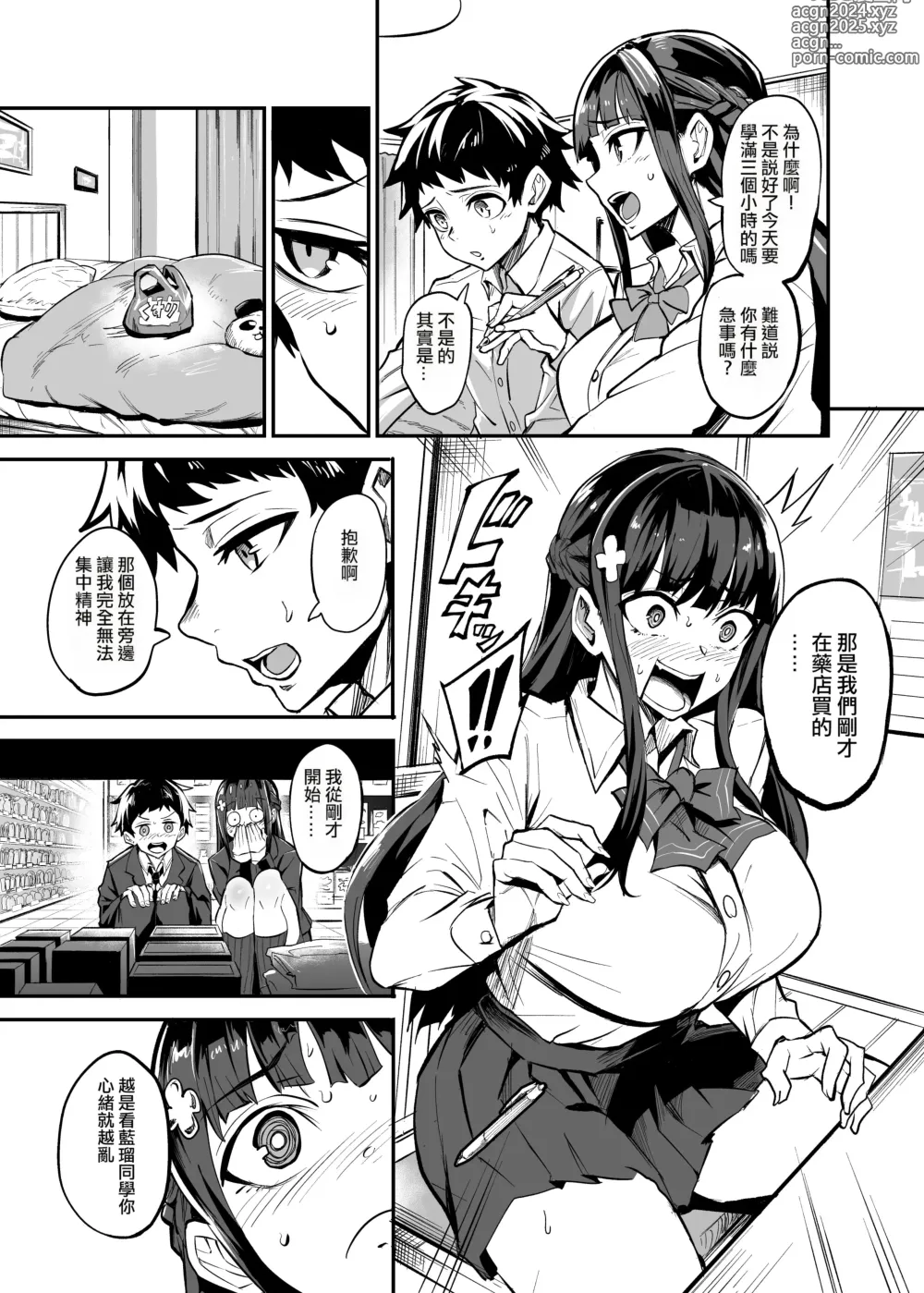 Page 50 of doujinshi アブカノ ー信頼してた外国人にハメられ堕ちた帰国カノジョとぼくー