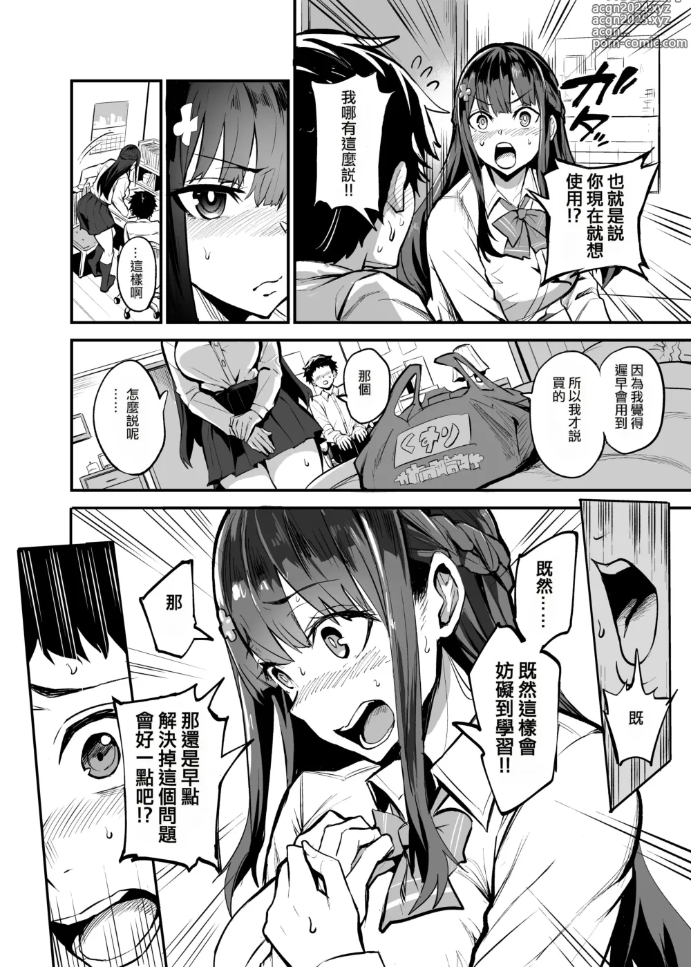 Page 51 of doujinshi アブカノ ー信頼してた外国人にハメられ堕ちた帰国カノジョとぼくー