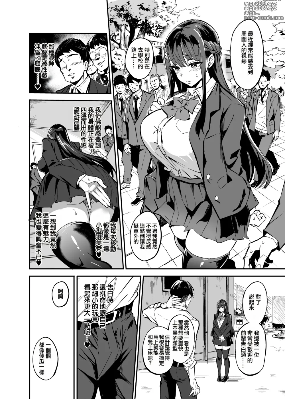 Page 85 of doujinshi アブカノ ー信頼してた外国人にハメられ堕ちた帰国カノジョとぼくー