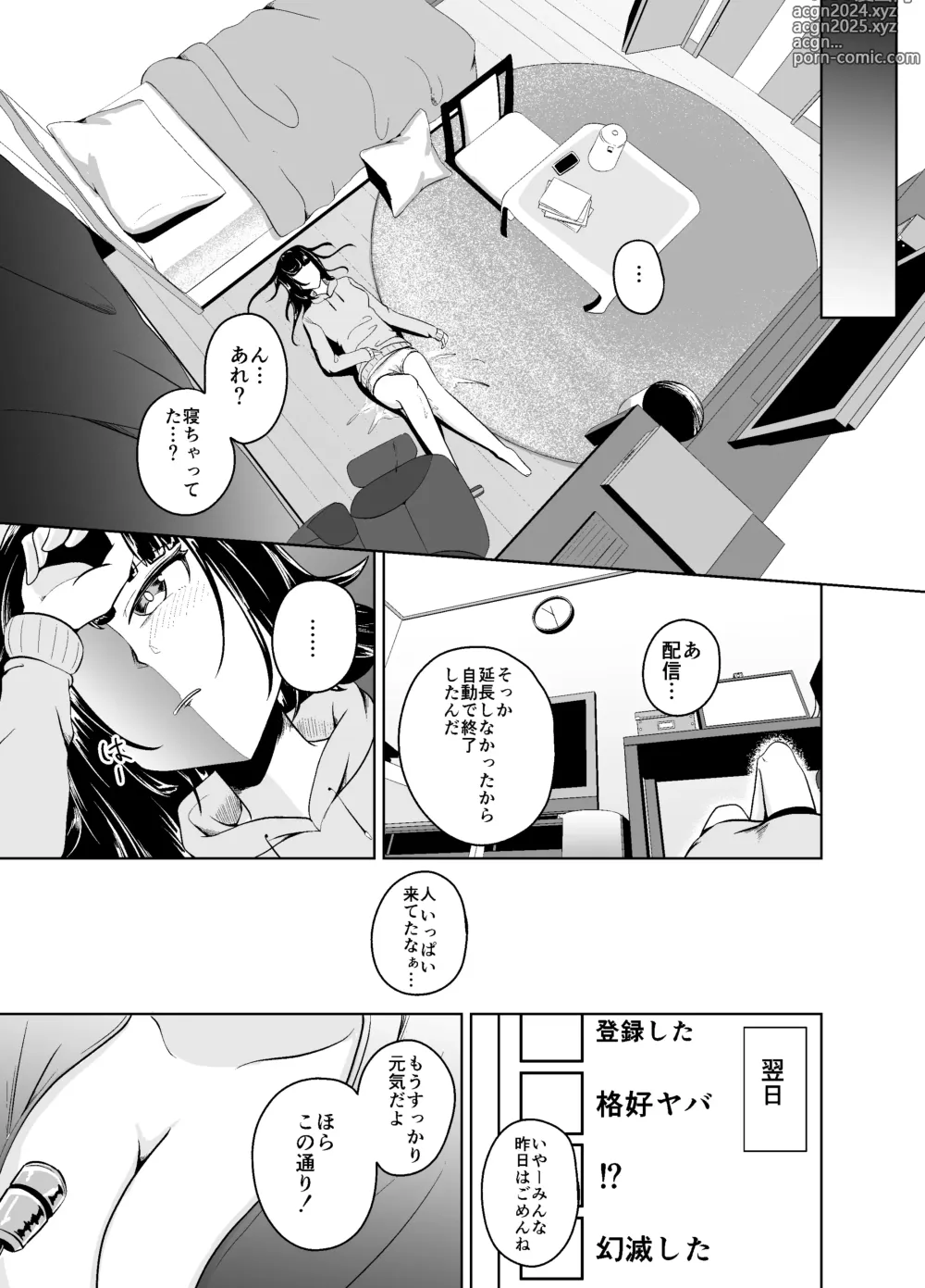 Page 17 of doujinshi Nagesen Zecchou Haishin