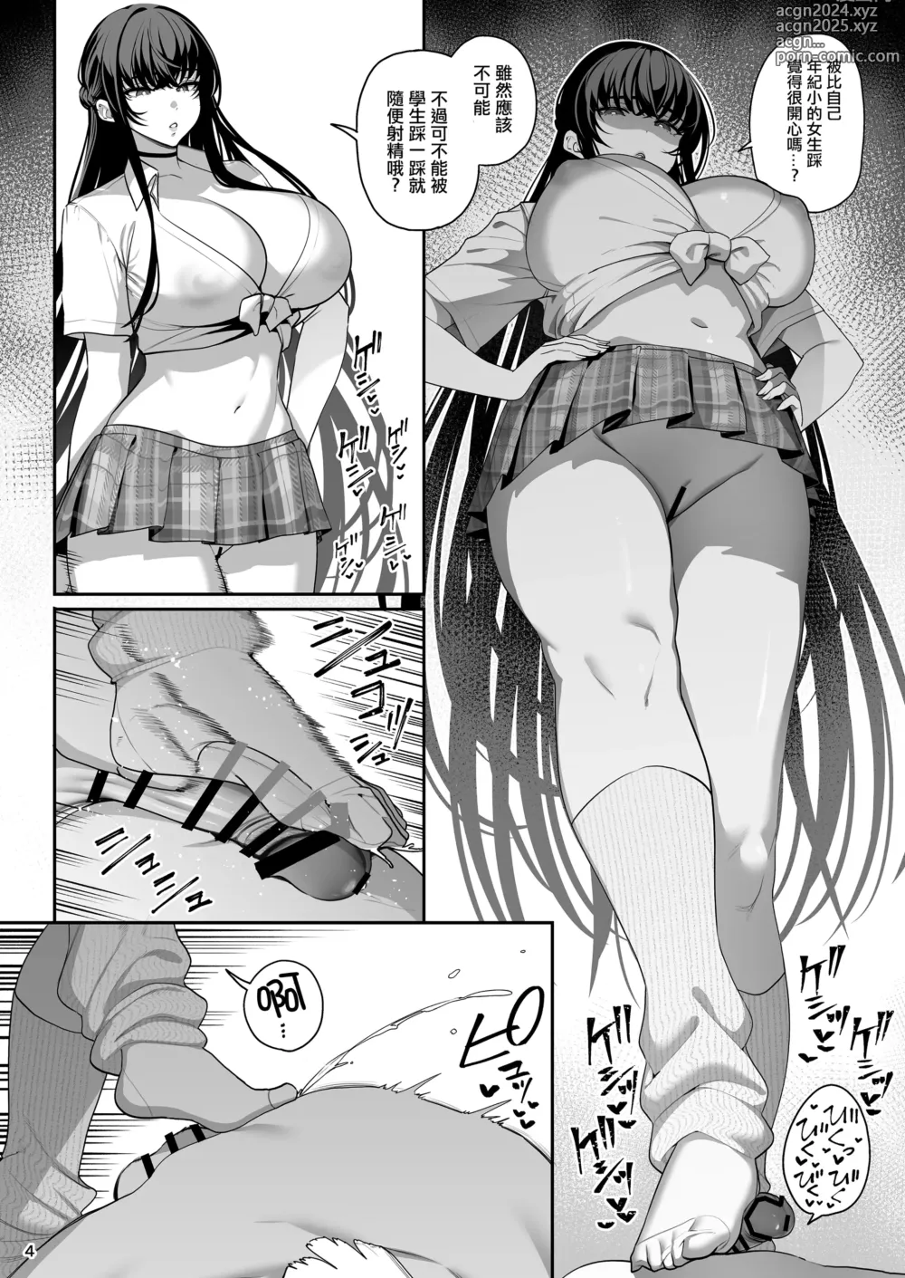 Page 54 of doujinshi Kanojo Saimin 3