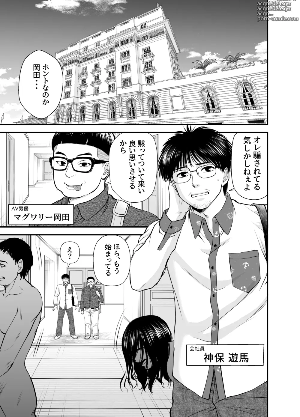 Page 2 of doujinshi Kasou Kekkon Club