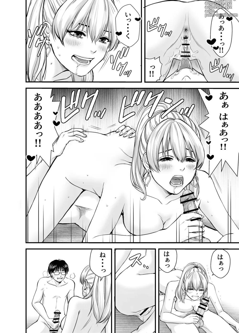 Page 21 of doujinshi Kasou Kekkon Club