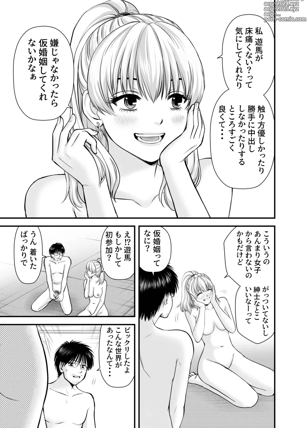 Page 34 of doujinshi Kasou Kekkon Club