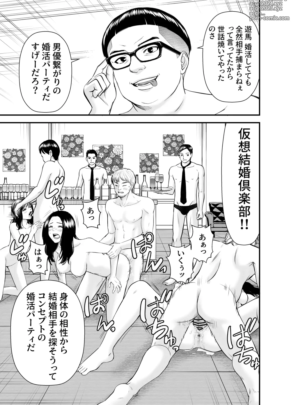 Page 6 of doujinshi Kasou Kekkon Club