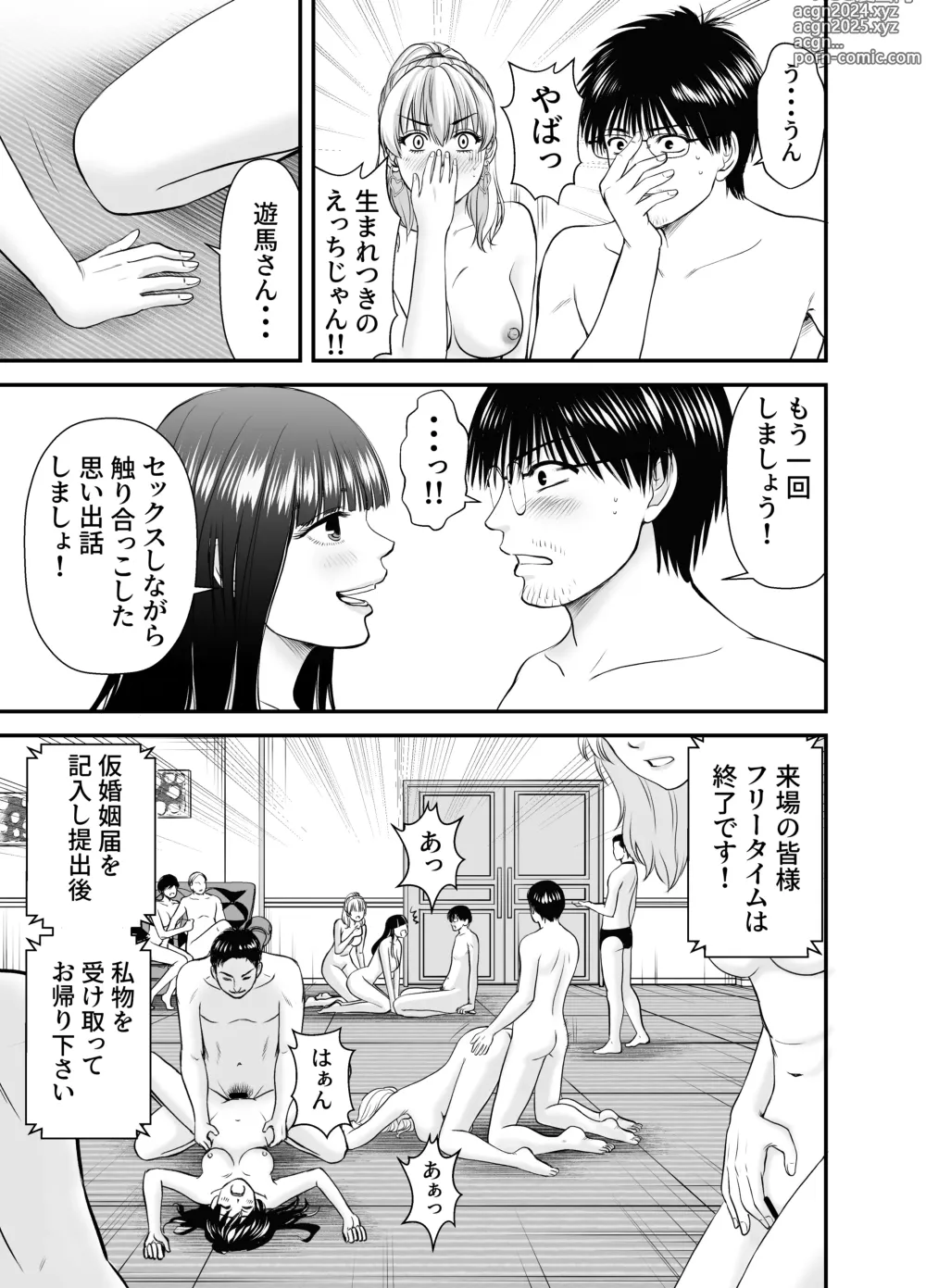 Page 58 of doujinshi Kasou Kekkon Club