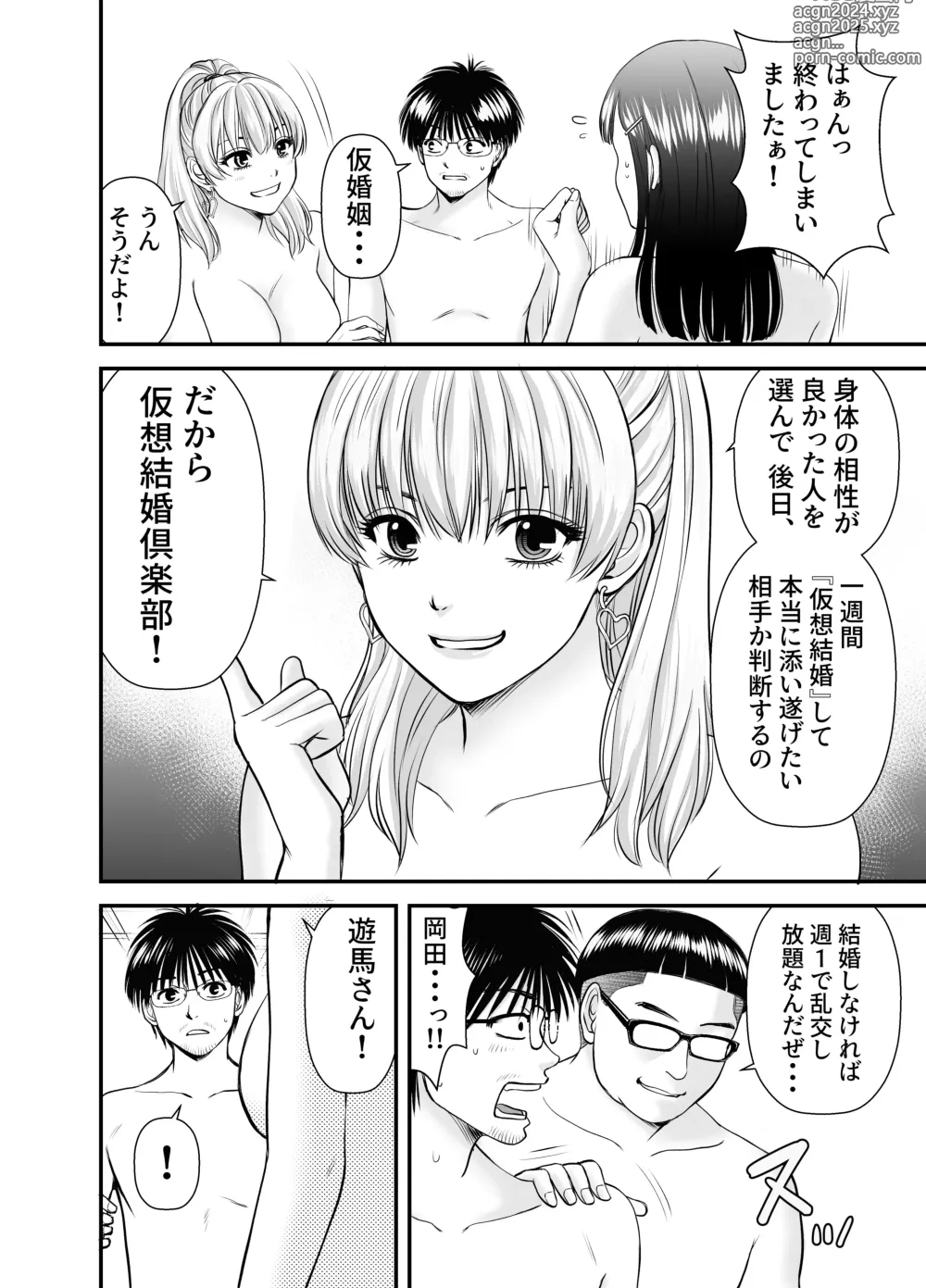 Page 59 of doujinshi Kasou Kekkon Club