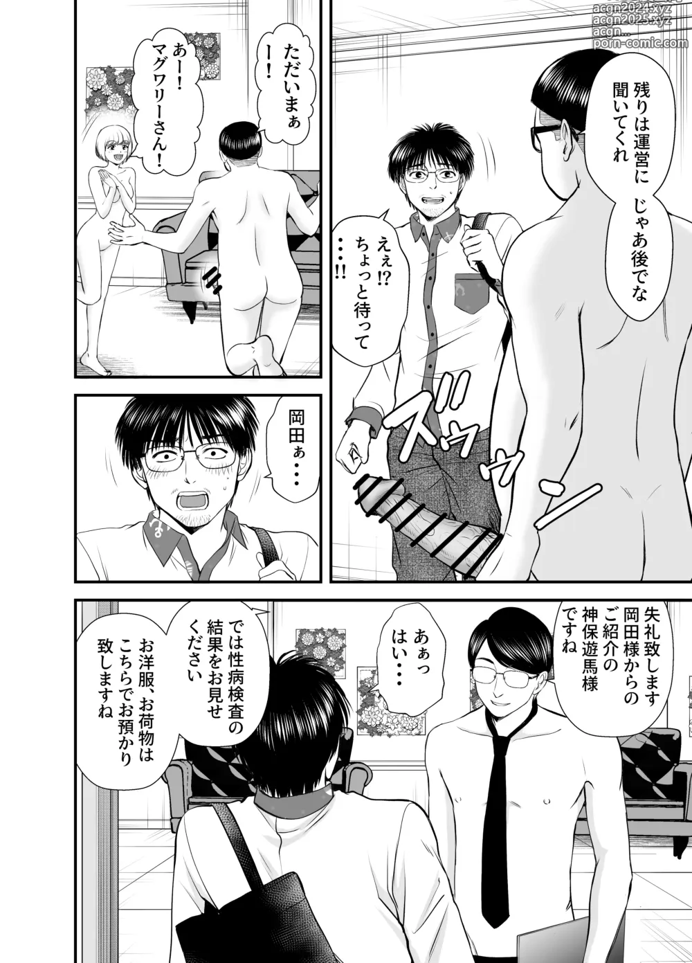 Page 7 of doujinshi Kasou Kekkon Club