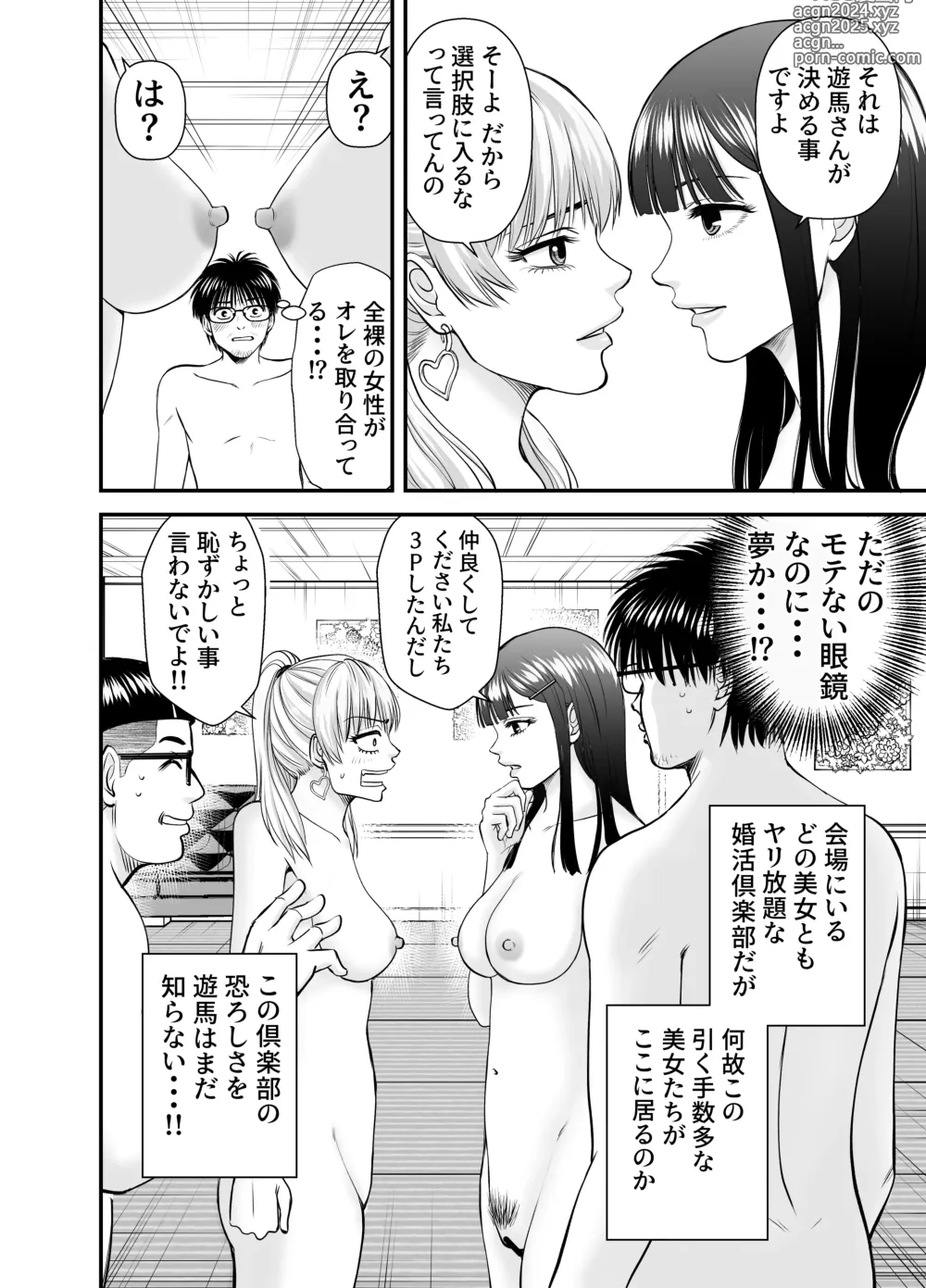 Page 61 of doujinshi Kasou Kekkon Club