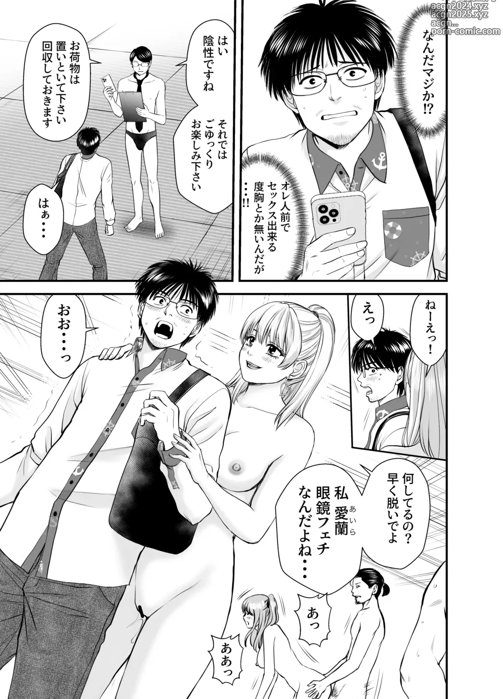 Page 8 of doujinshi Kasou Kekkon Club