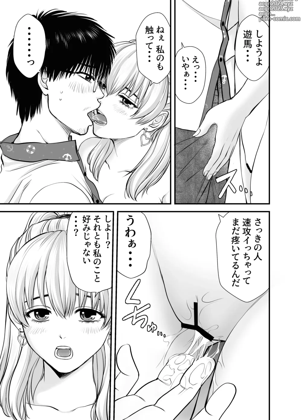 Page 10 of doujinshi Kasou Kekkon Club