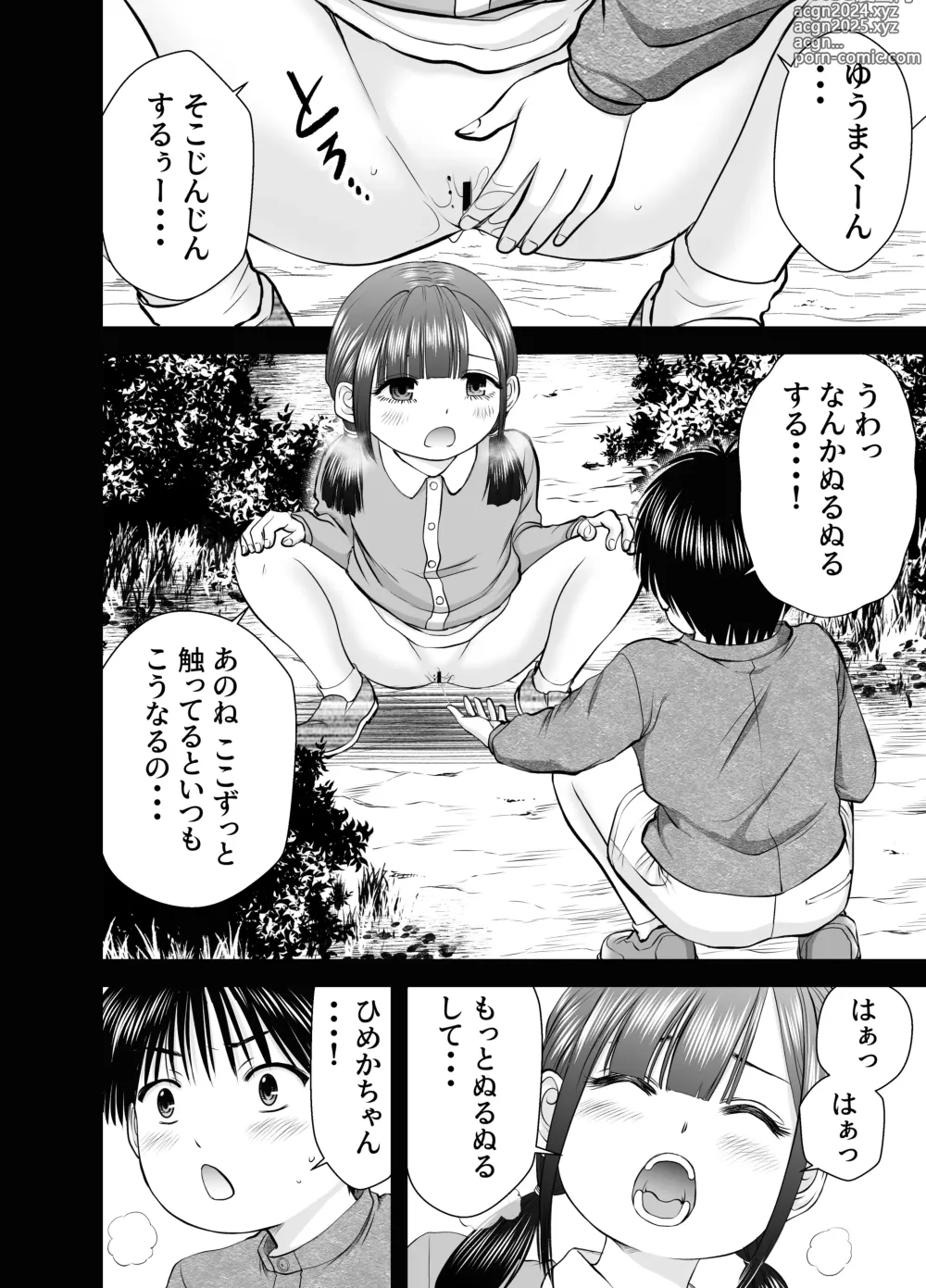 Page 2 of doujinshi Kasou Kekkon Club 2