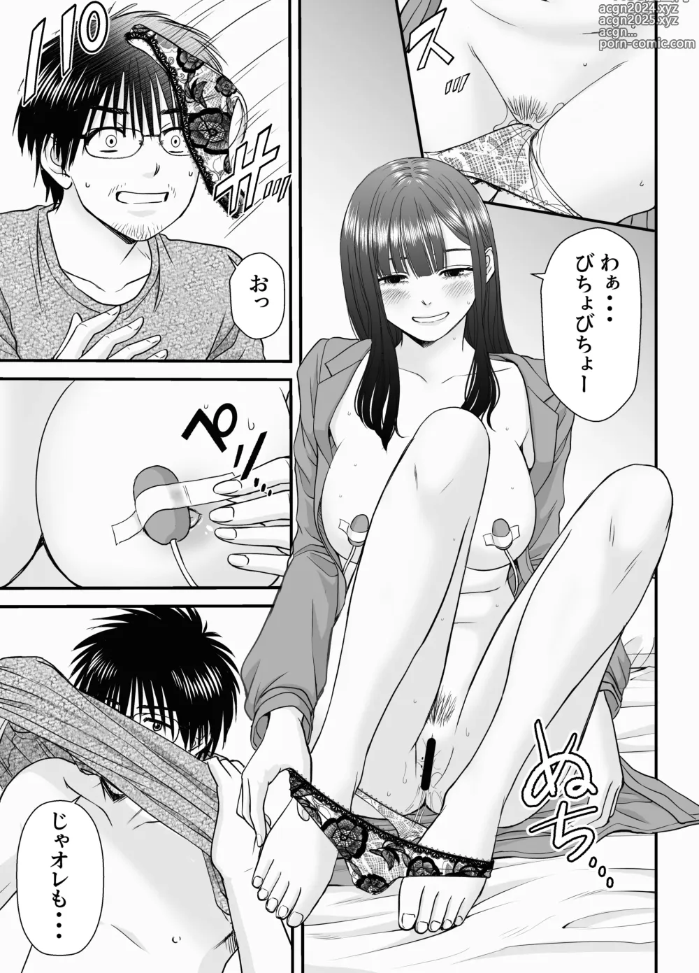 Page 18 of doujinshi Kasou Kekkon Club 2