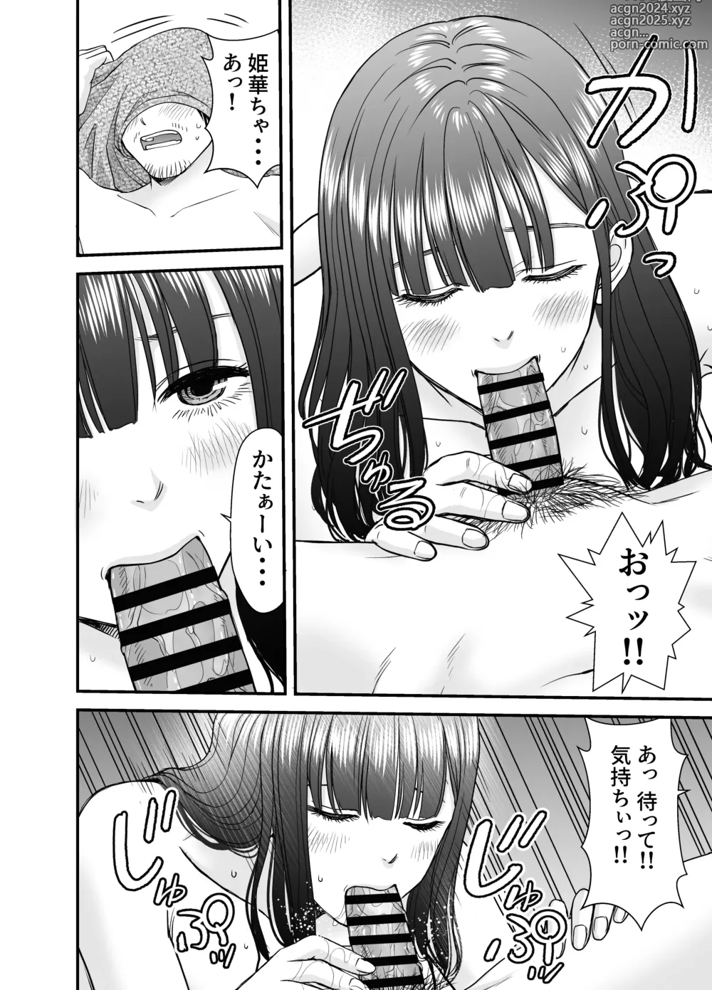 Page 19 of doujinshi Kasou Kekkon Club 2