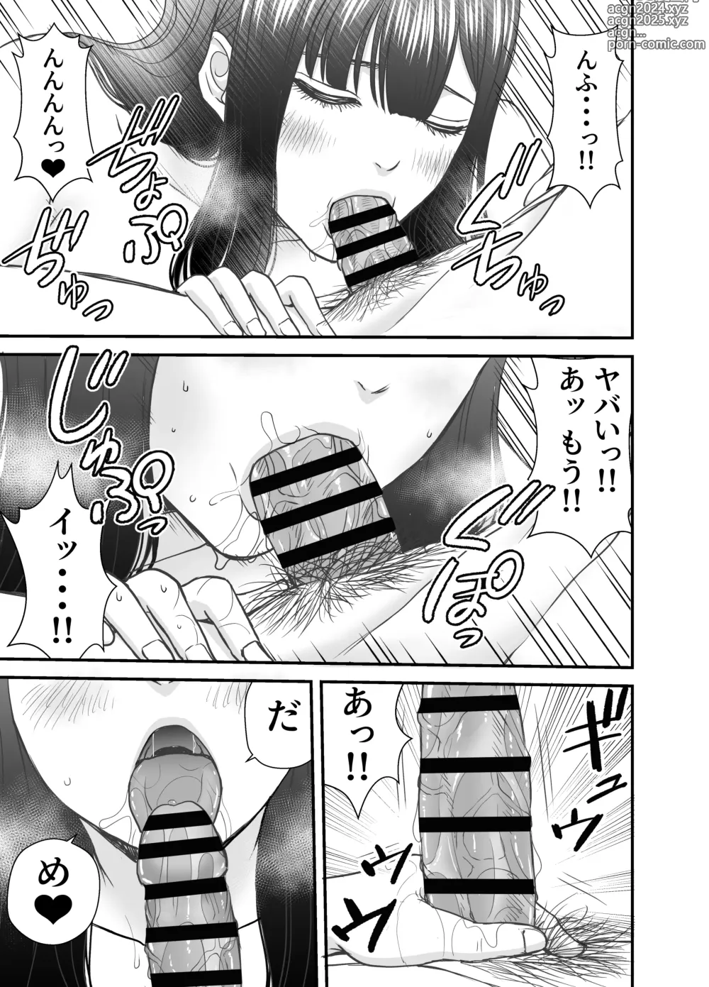 Page 22 of doujinshi Kasou Kekkon Club 2