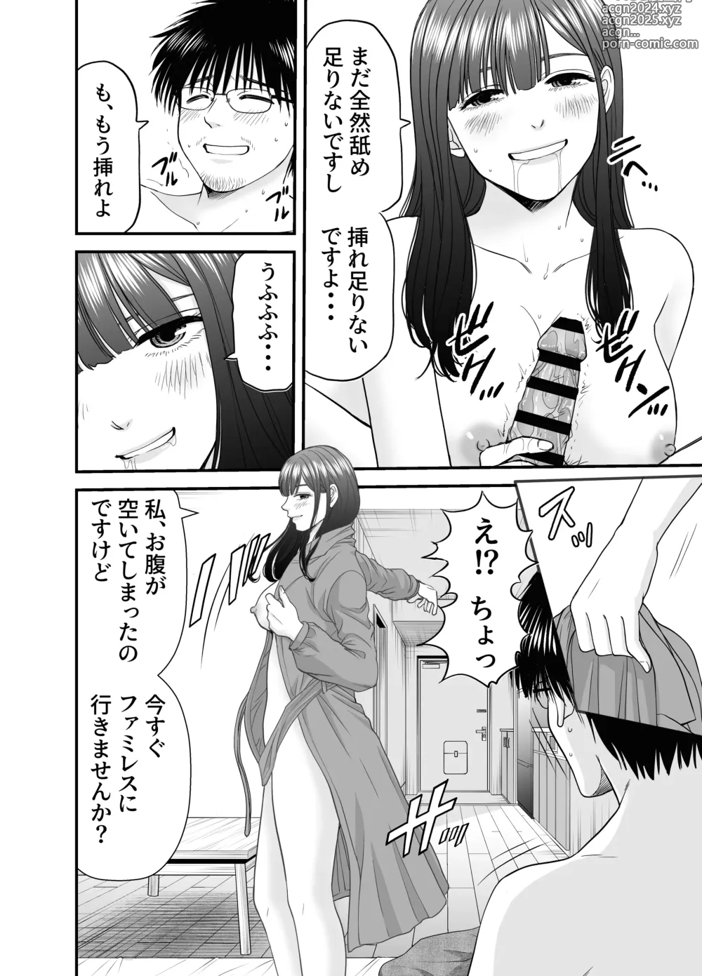 Page 23 of doujinshi Kasou Kekkon Club 2