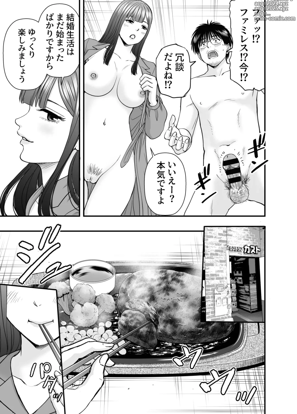 Page 24 of doujinshi Kasou Kekkon Club 2