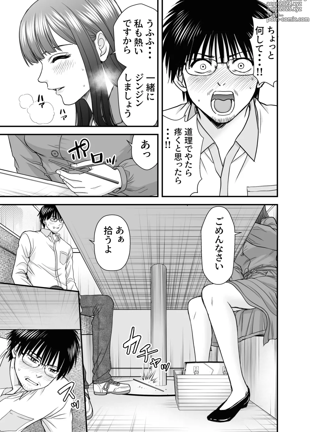 Page 26 of doujinshi Kasou Kekkon Club 2