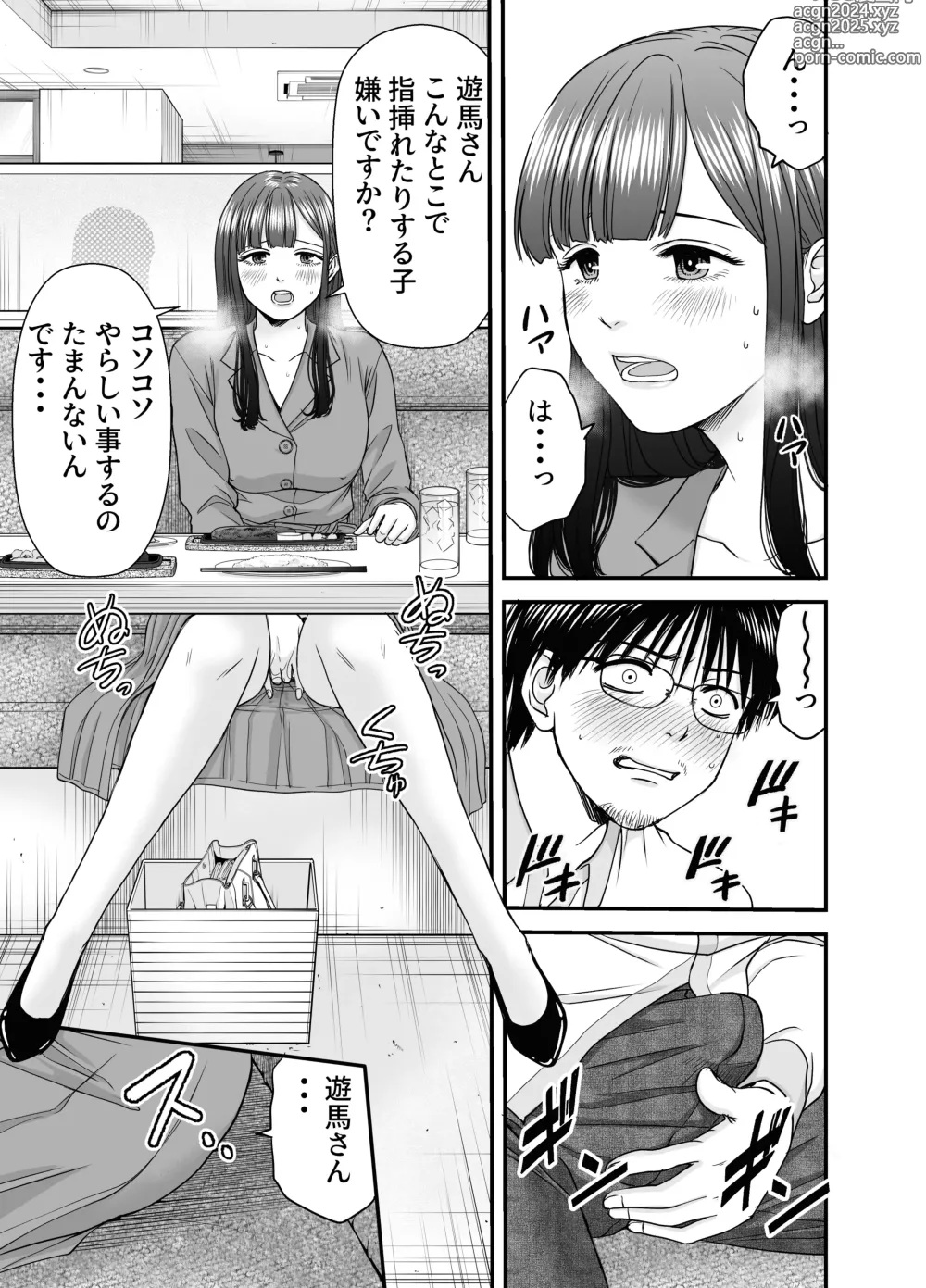 Page 28 of doujinshi Kasou Kekkon Club 2