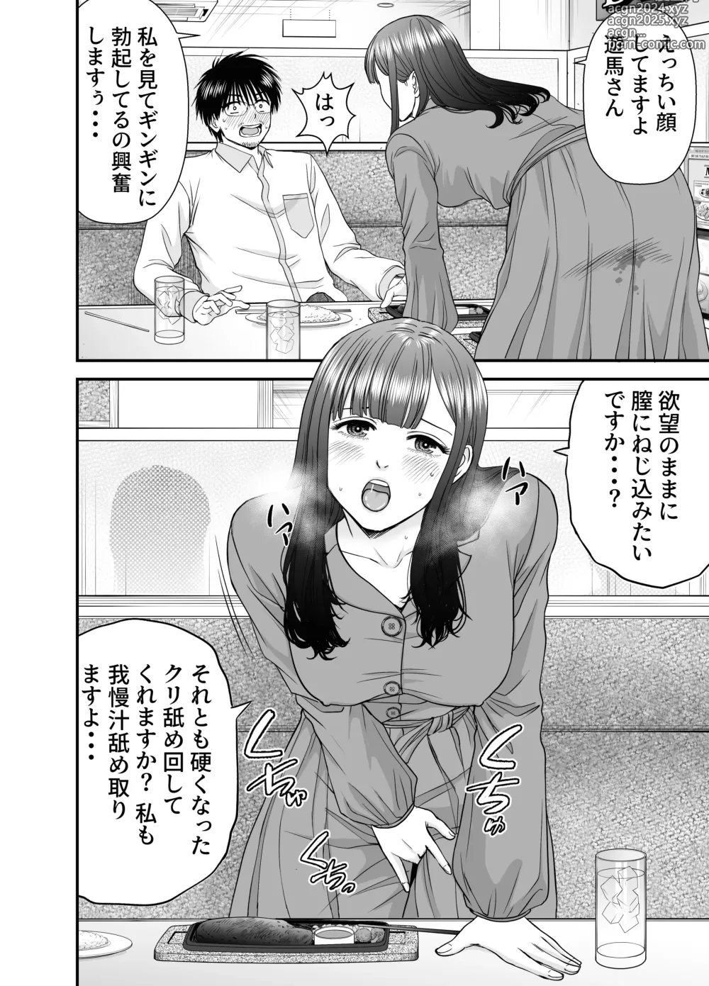 Page 29 of doujinshi Kasou Kekkon Club 2